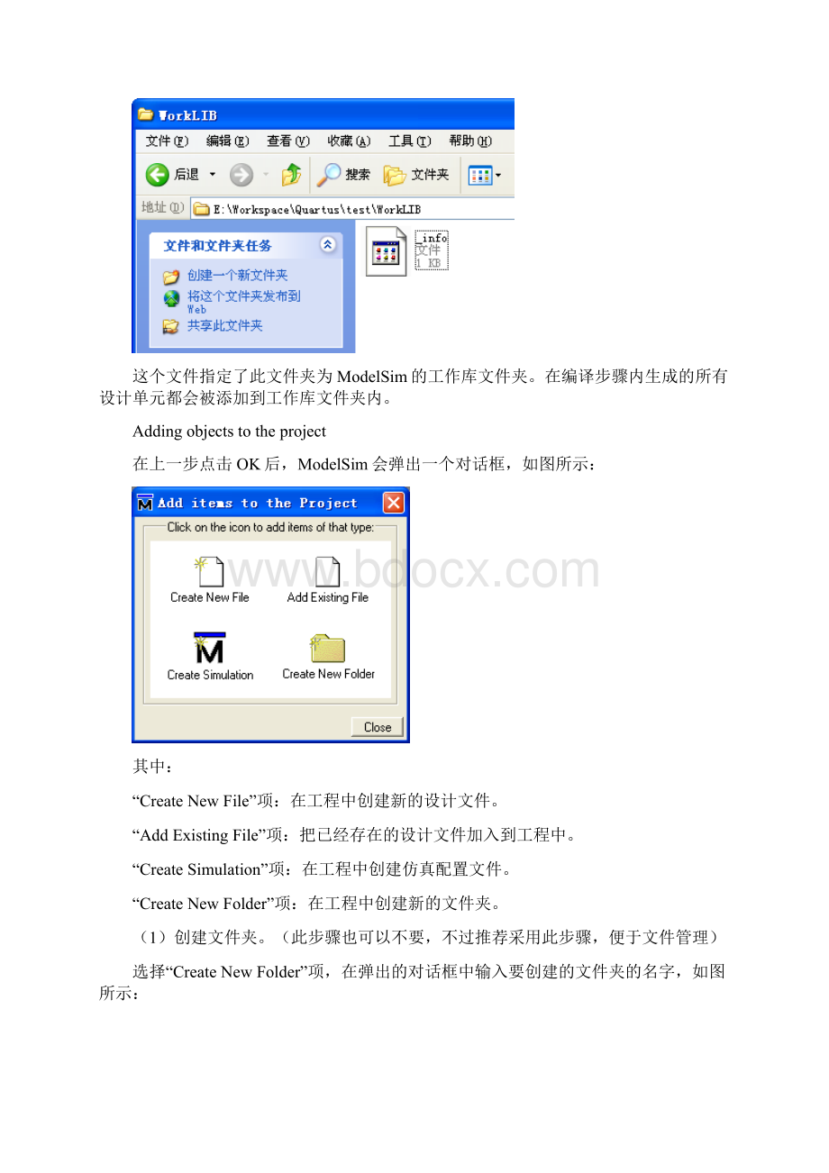 实验五 Modelsim仿真 教案.docx_第3页