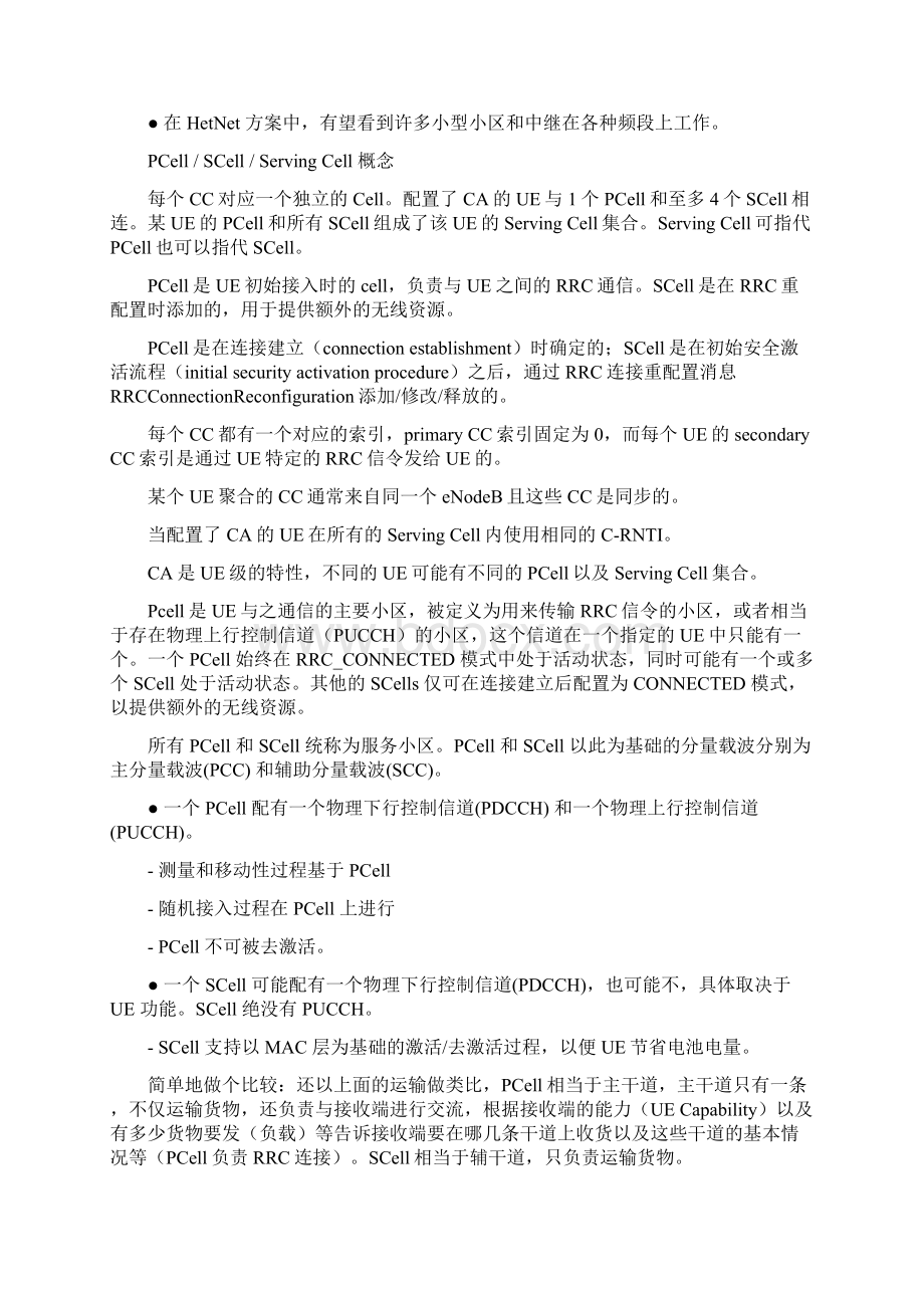 LTE的载波聚合技术CA.docx_第3页