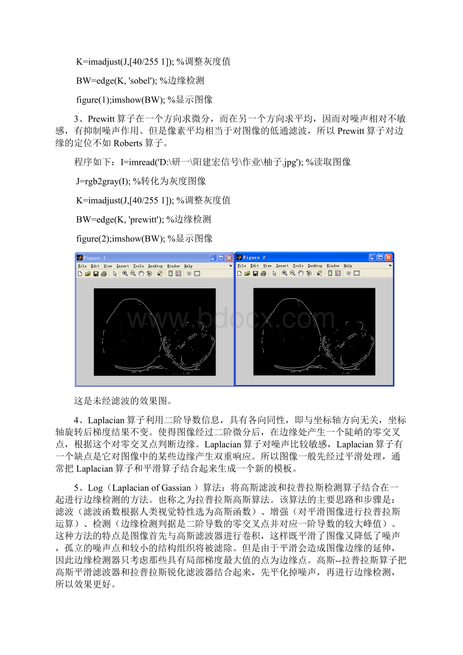 整理基于MATLAB边缘检测与提取的几种方法的比较精品资料.docx_第3页