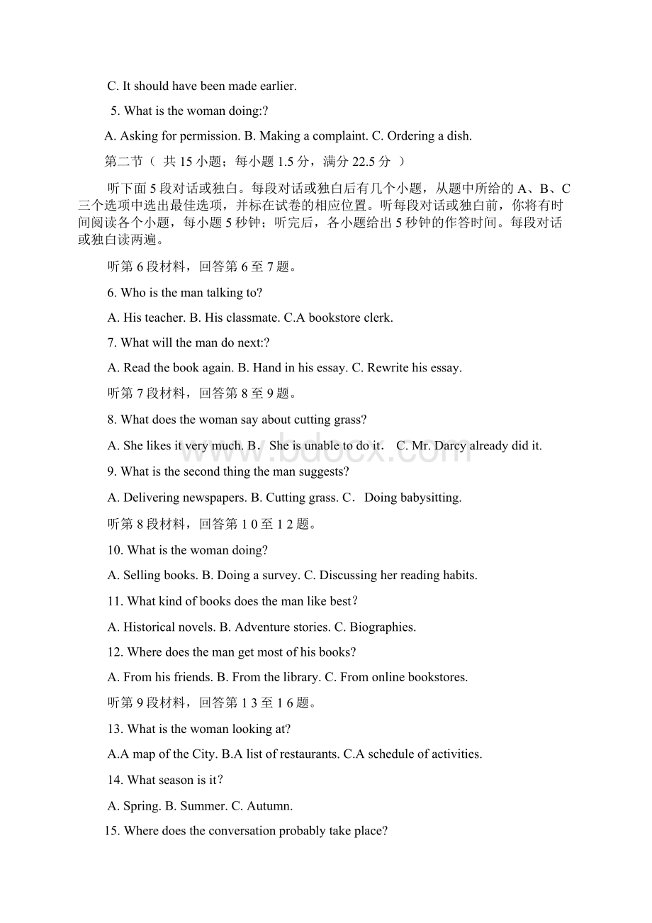 河南省天一大联考高三英语上学期期末检测试题文档格式.docx_第2页