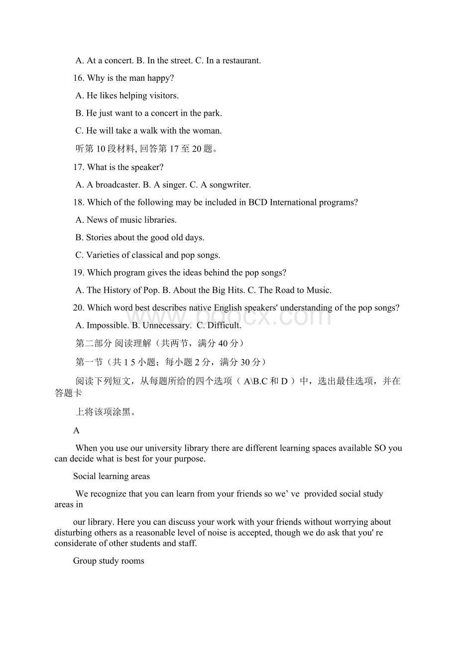 河南省天一大联考高三英语上学期期末检测试题文档格式.docx_第3页