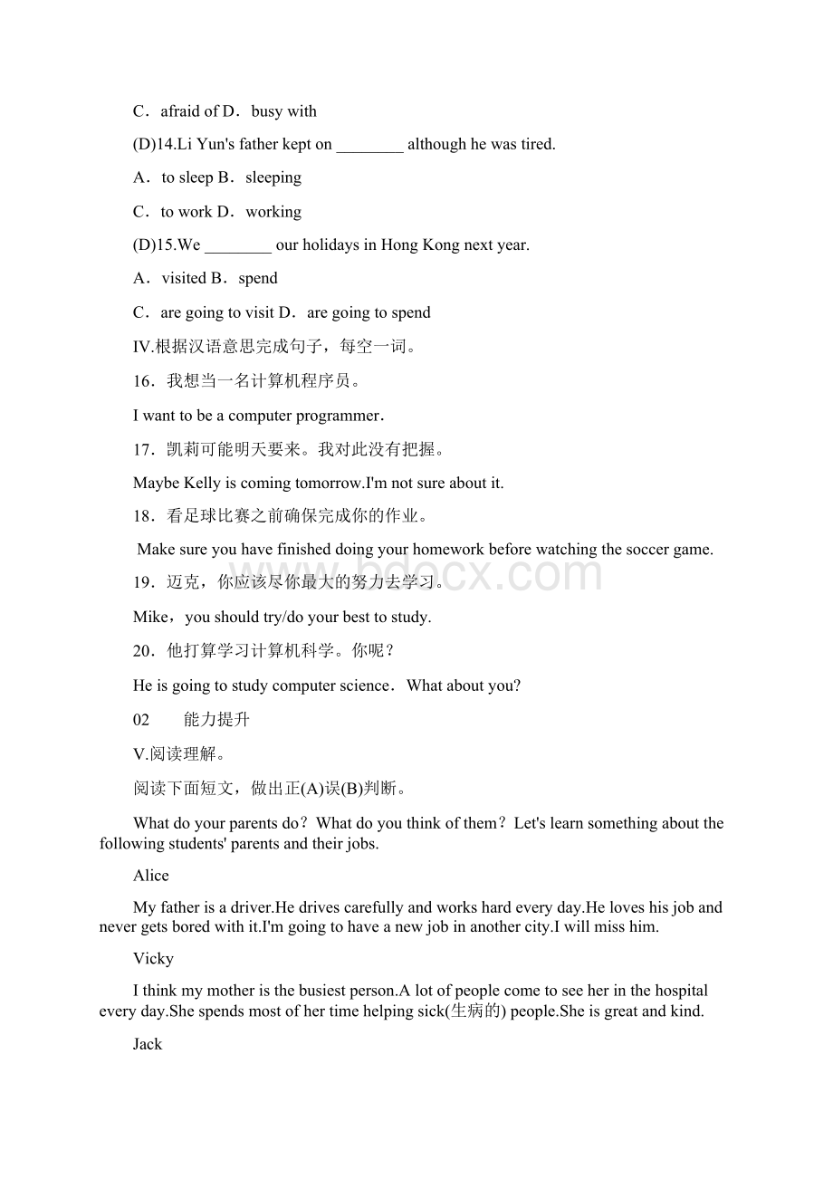 英语八年级上人教版 unit6配套练习题含答案Word格式文档下载.docx_第2页