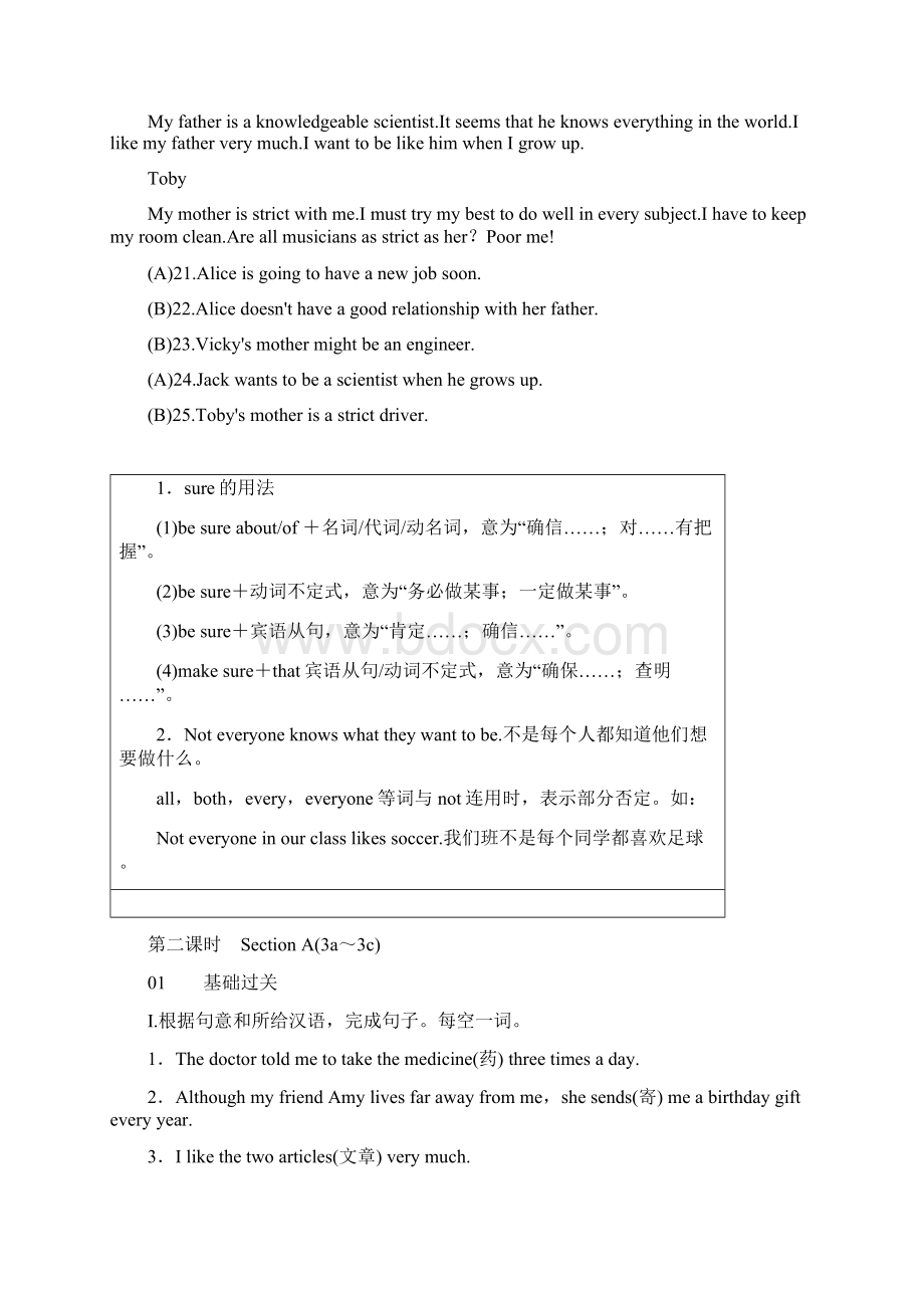 英语八年级上人教版 unit6配套练习题含答案.docx_第3页