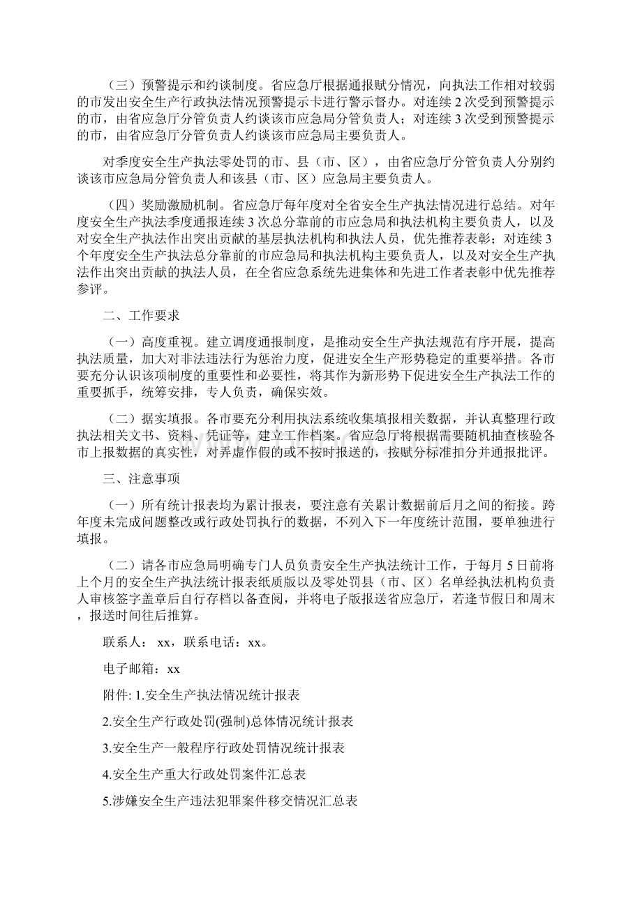 单据不符有什么处理方法.docx_第3页