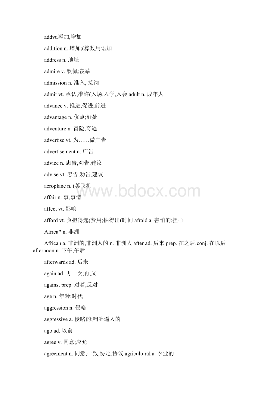 高考考纲高中英语必备词汇.docx_第2页