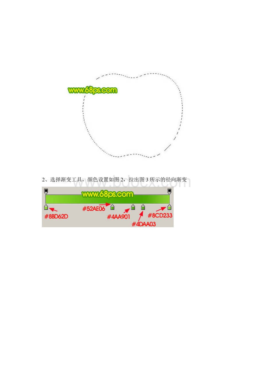 PhotoShop绘制一个绿色水晶质感苹果的教程.docx_第2页