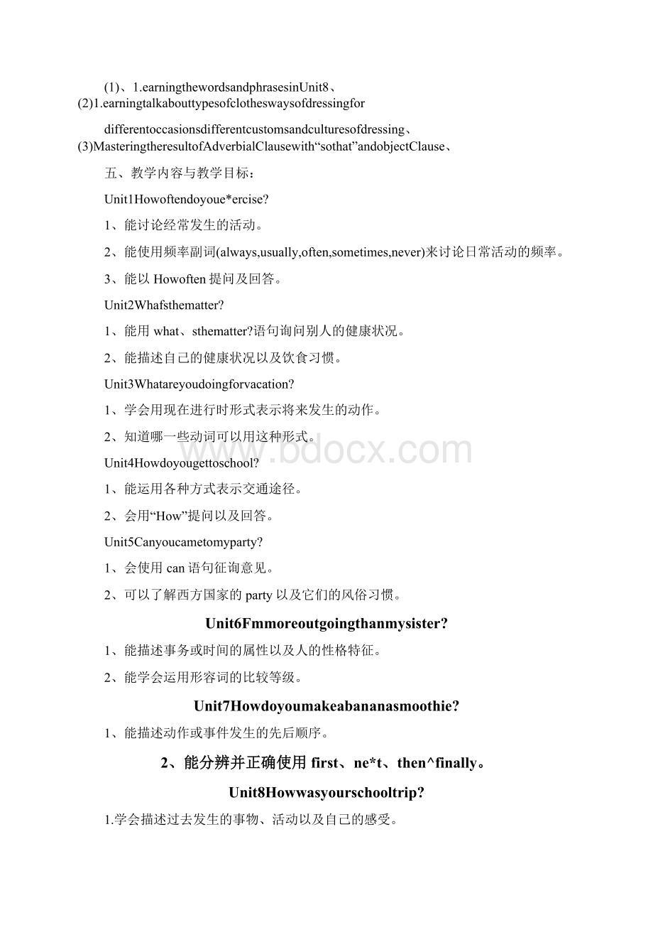 新目标人教版八年级下册英语线上教学计划Word文档格式.docx_第3页