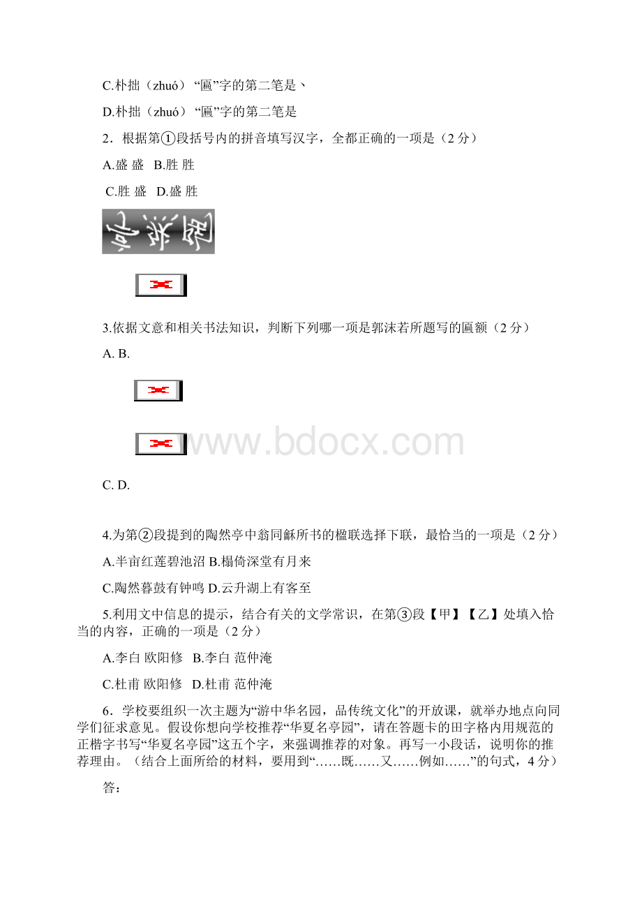 西城一模试题及答案.docx_第2页