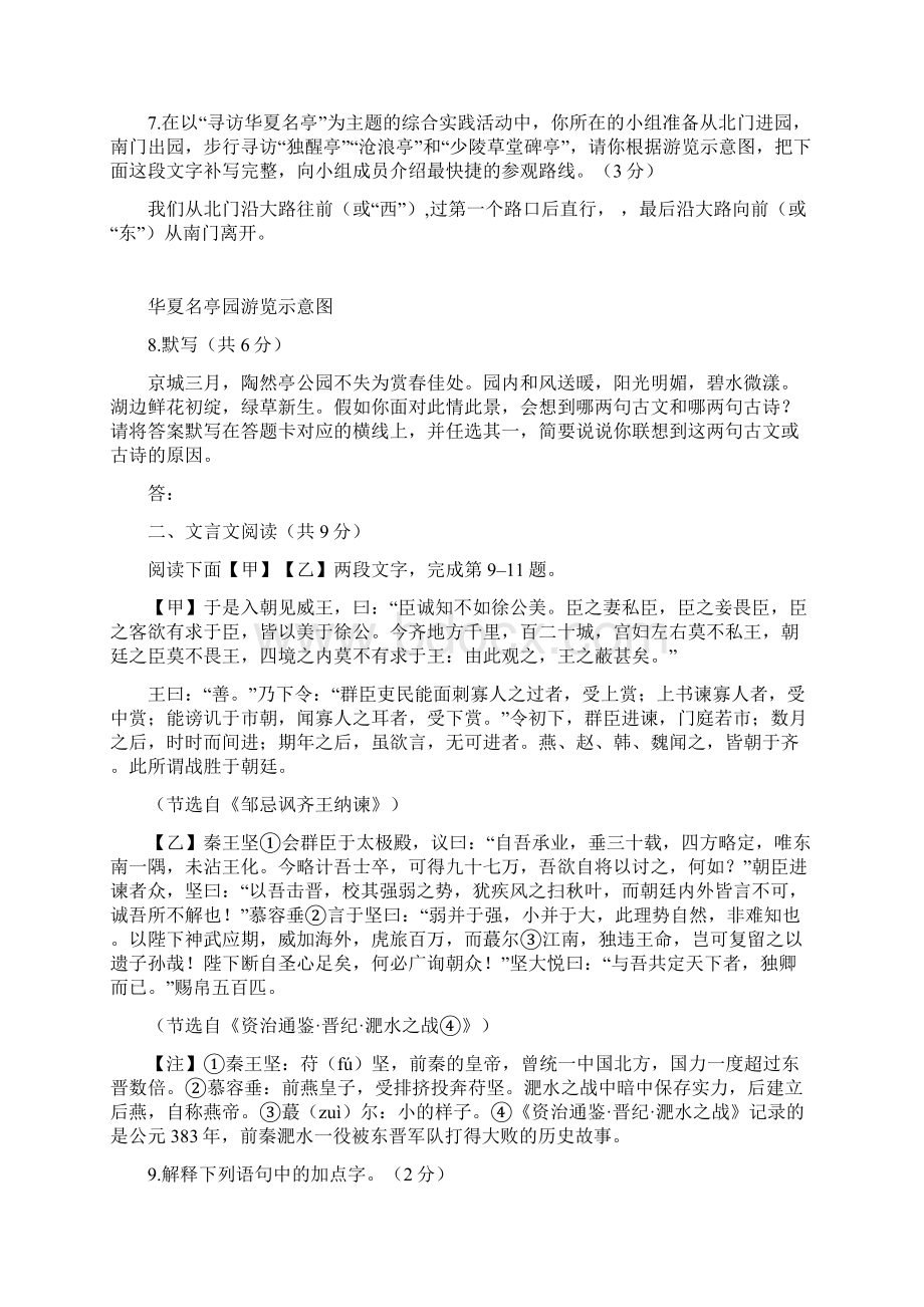 西城一模试题及答案.docx_第3页