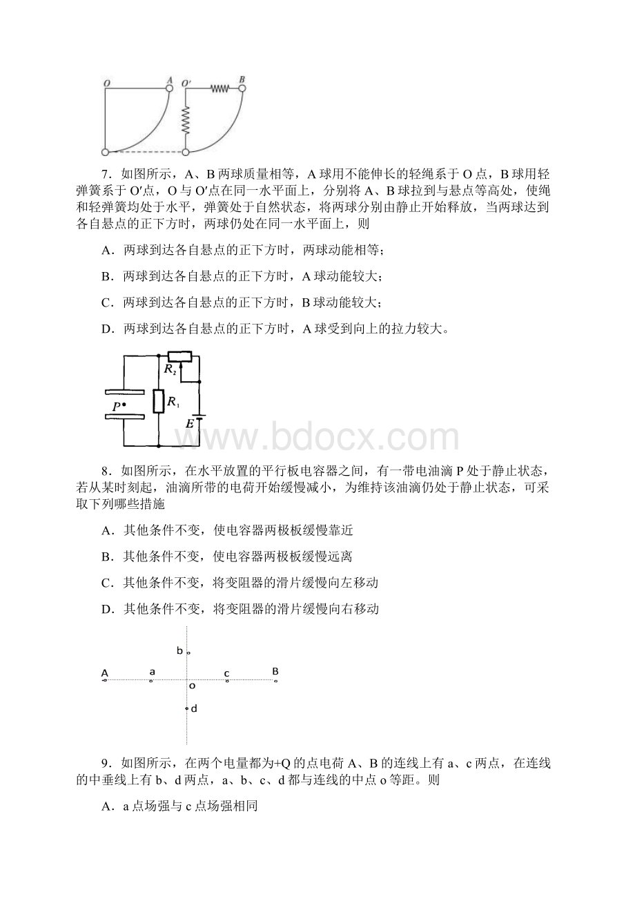 江宁高中0809学年第一学期高三年级.docx_第3页