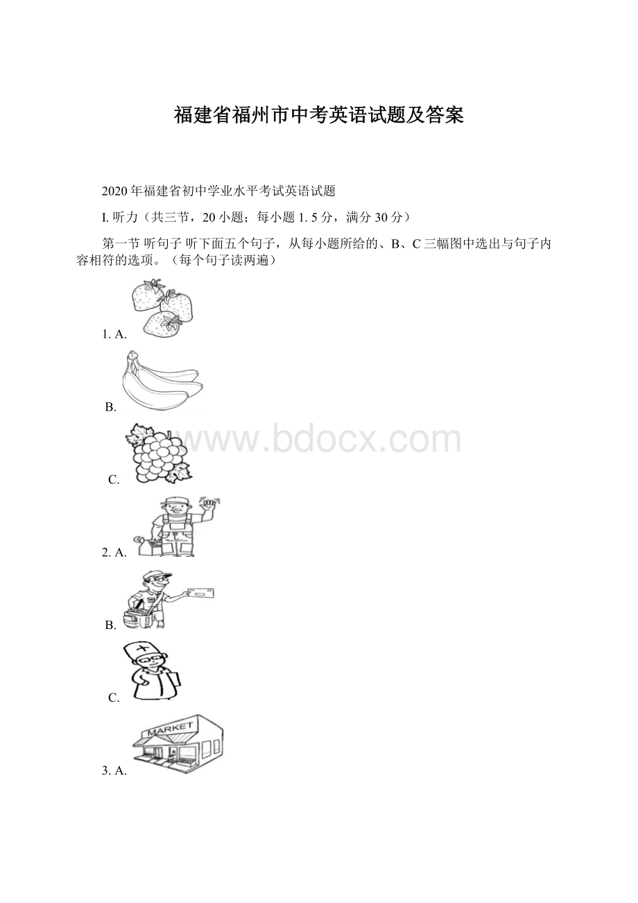 福建省福州市中考英语试题及答案.docx_第1页