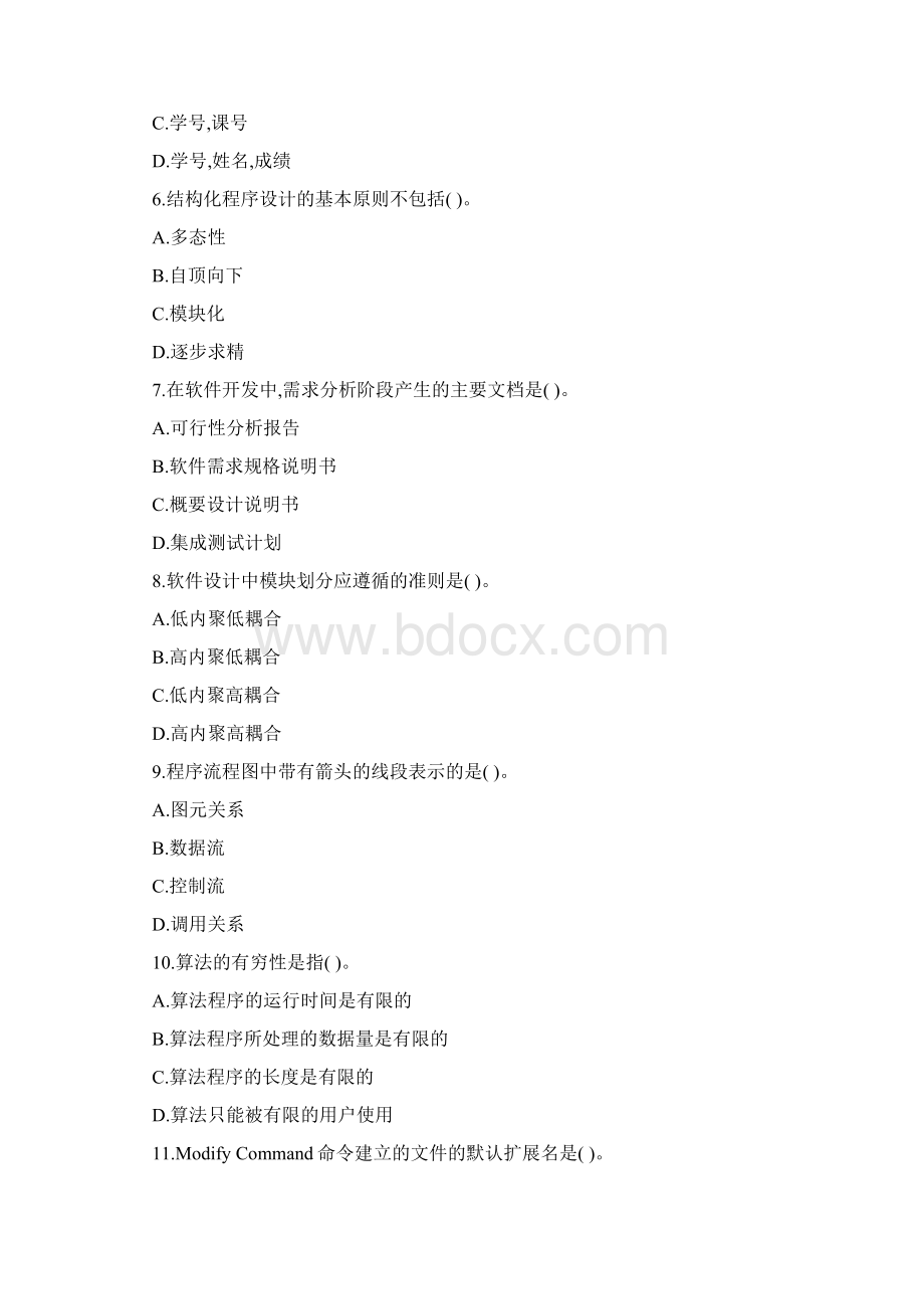 计算机二级VF考前练习试题及答案1.docx_第2页