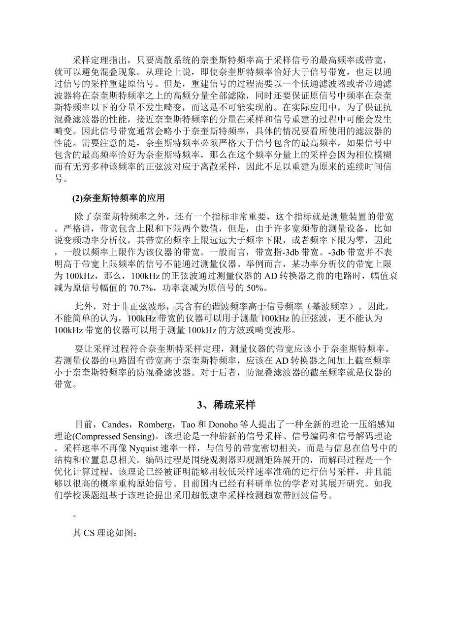 西安电子科技大学数字信号处理大作业Word文档下载推荐.docx_第2页