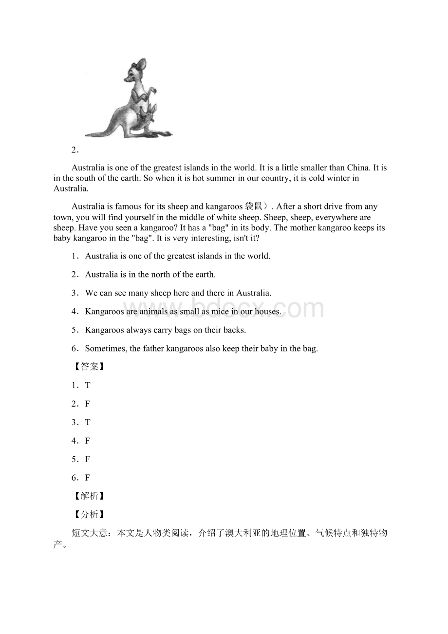 小升初英语阅读理解10题答案解析1.docx_第3页