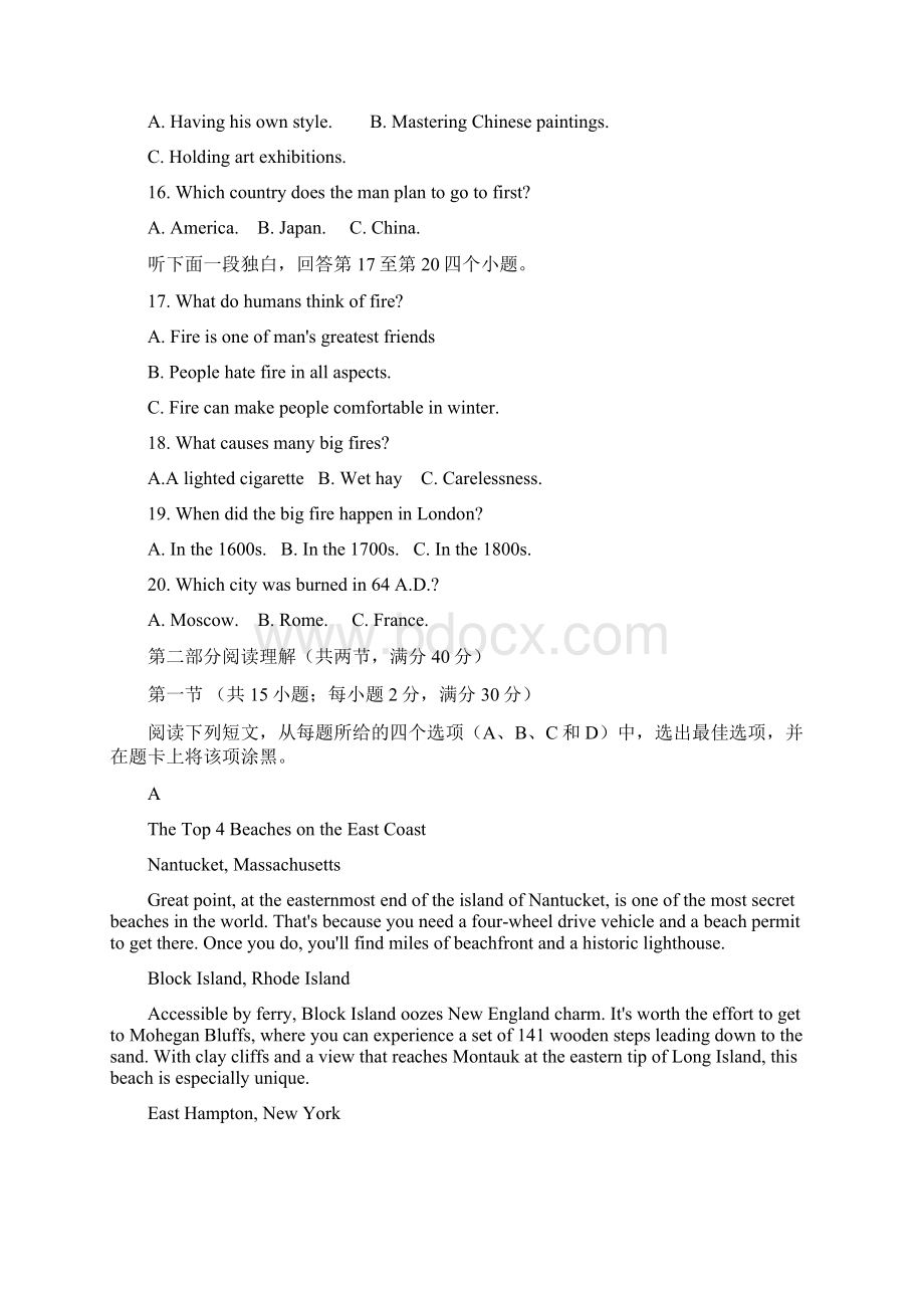 江西省宜春市上高二中学年高一英语下学期期末考试试题.docx_第3页