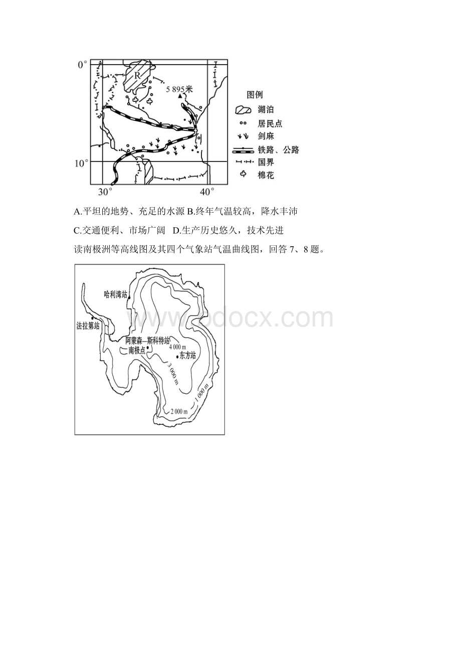 山东省淄博市学年高二下学期期末考试地理试题 Word版含答案.docx_第3页