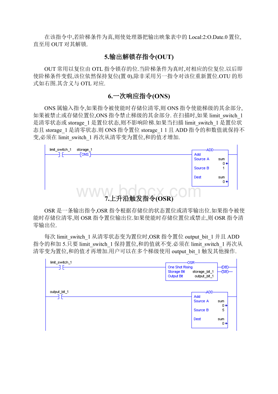 ABPLC中文全套指令集.docx_第2页