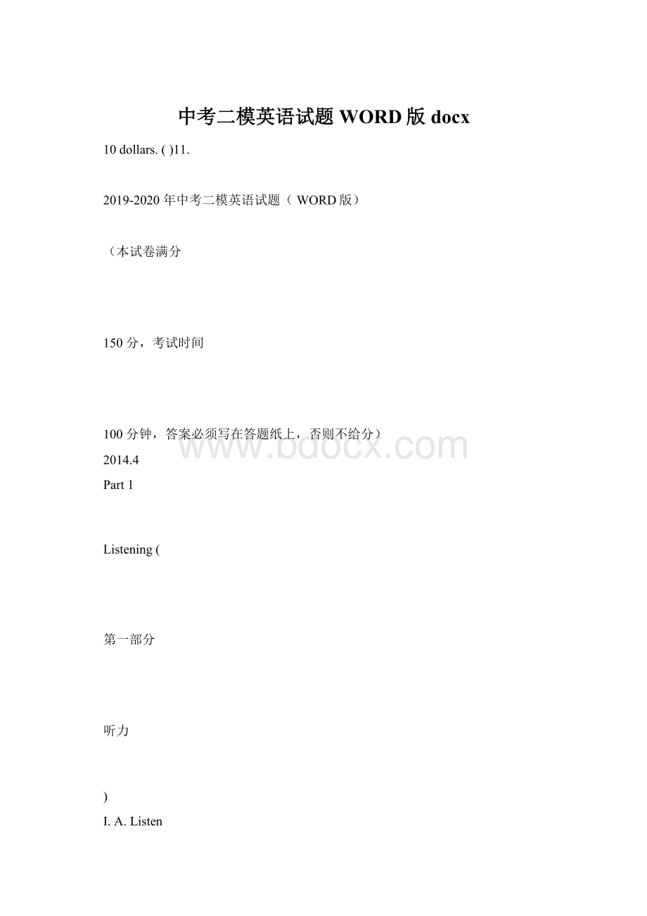 中考二模英语试题WORD版docxWord下载.docx_第1页