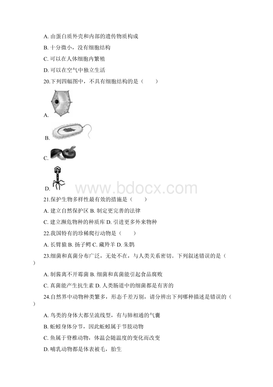 学年黑龙江省大庆市肇州县七年级上期末.docx_第3页