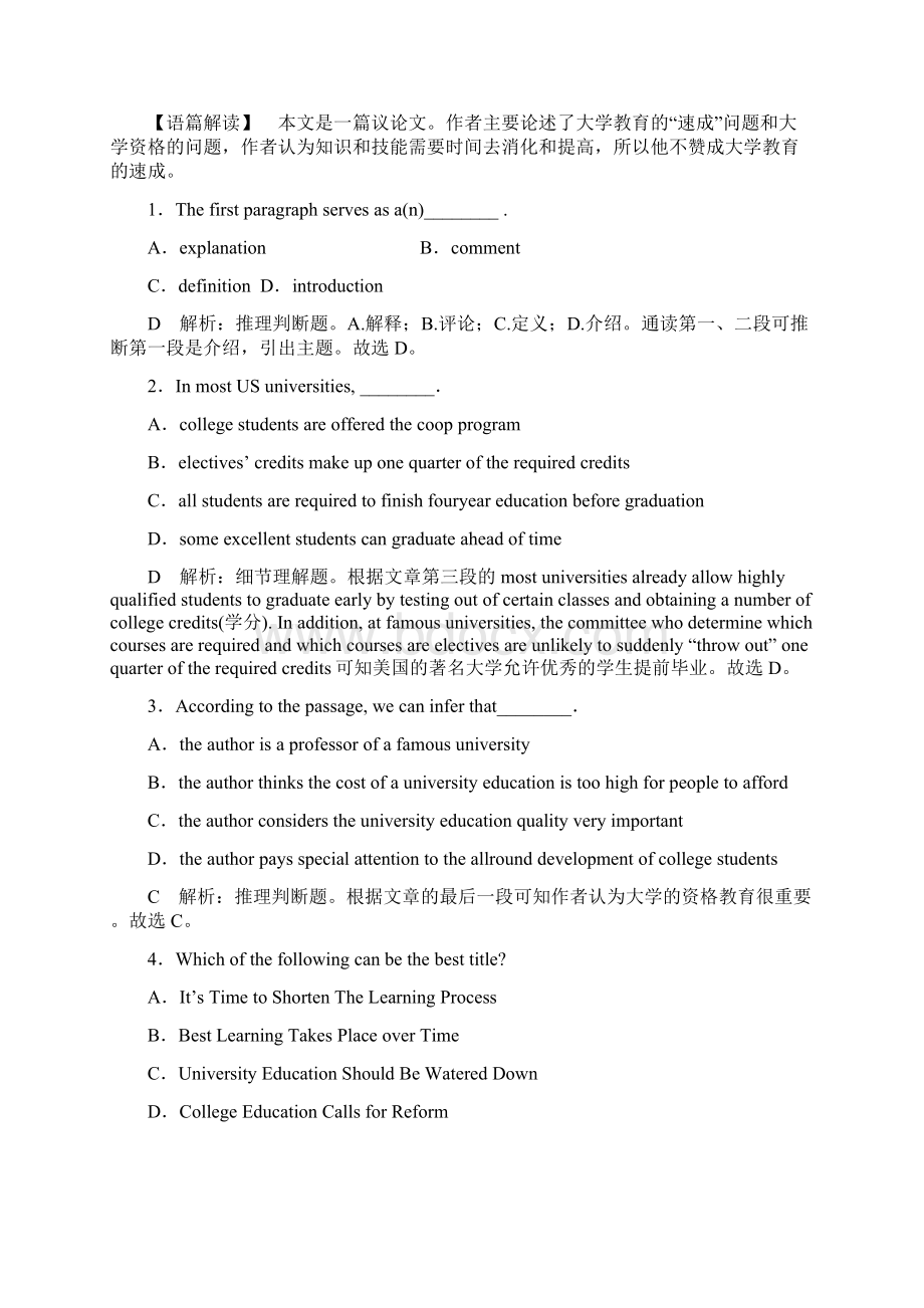 高考英语总复习 第一部分 模块3 综合过关检测三牛津译林版.docx_第2页