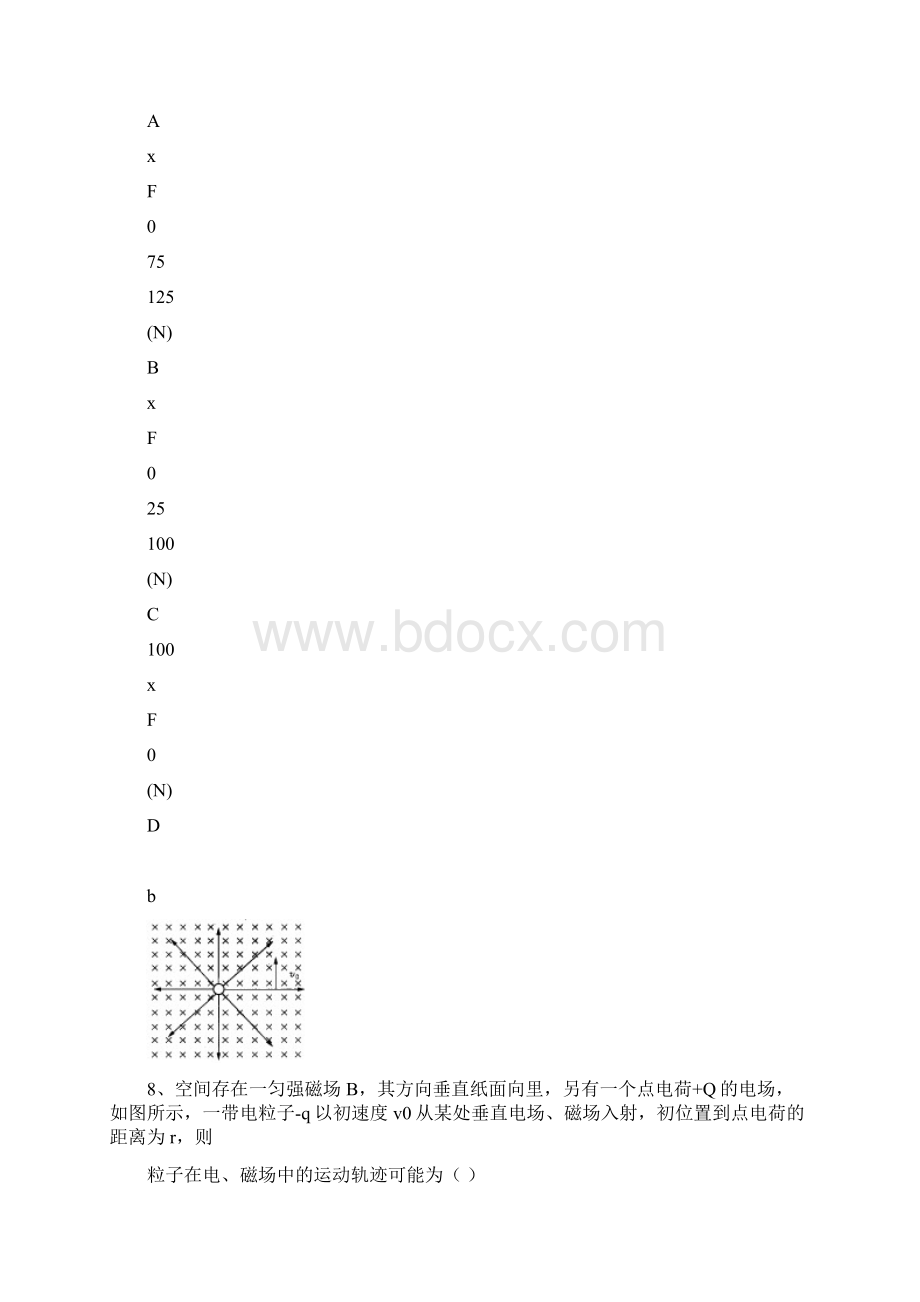 高考物理选择题大全.docx_第3页