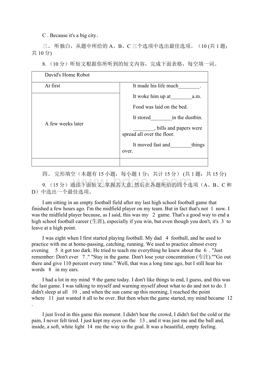 沪教版届九年级英语份中考模拟检测卷D卷Word文件下载.docx_第3页