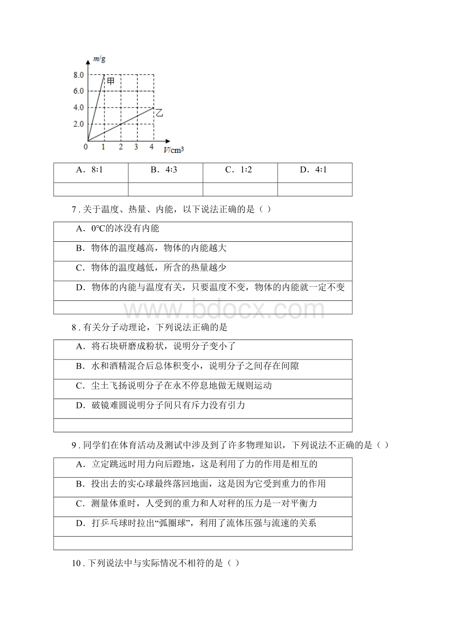 郑州市度八年级下学期期中联考物理试题A卷.docx_第3页