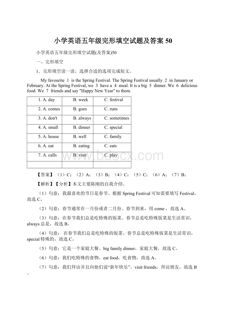 小学英语五年级完形填空试题及答案50.docx_第1页