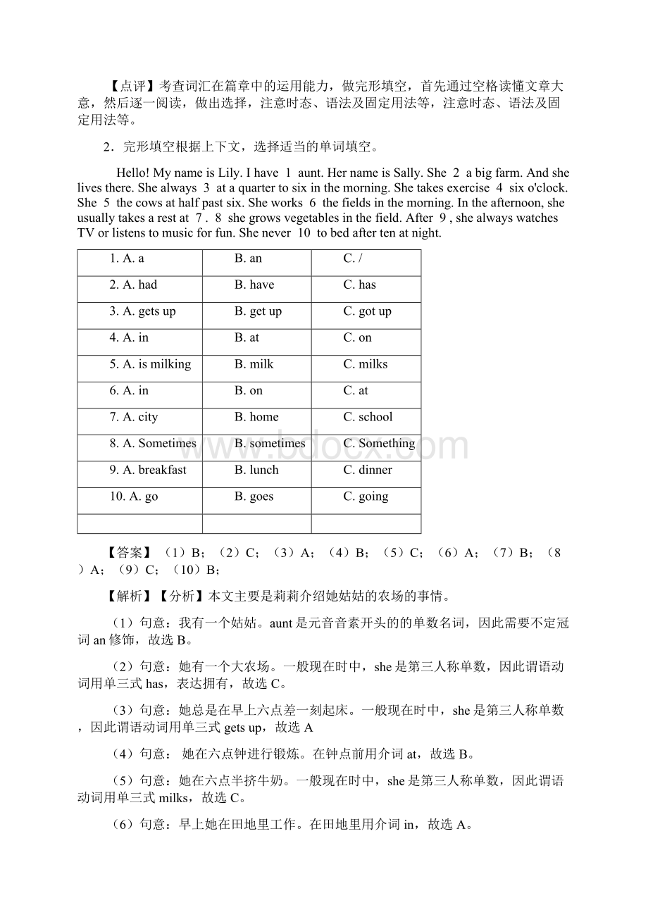 小学英语五年级完形填空试题及答案50.docx_第2页