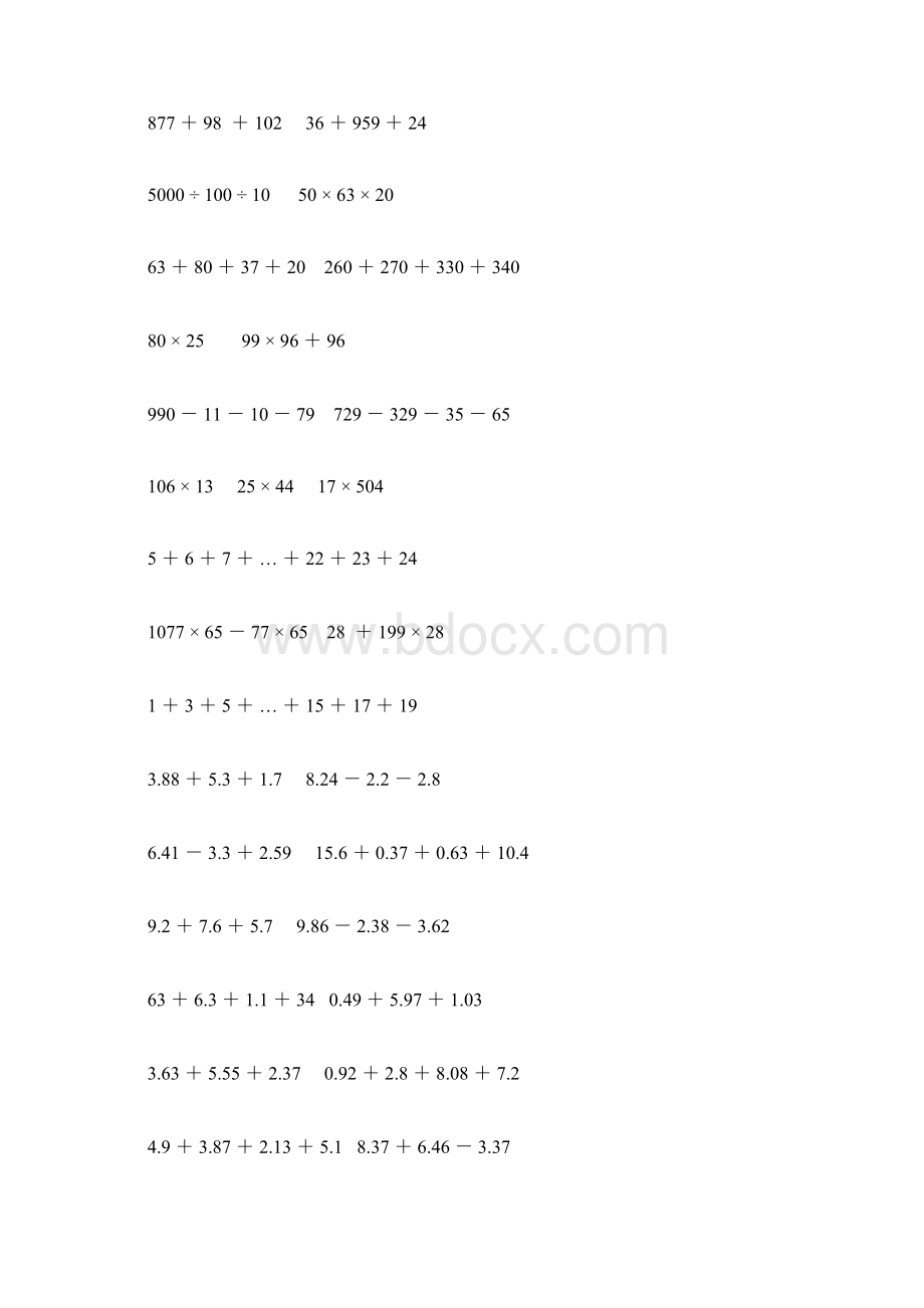 人教版四年级数学下册计算题大全52Word文档格式.docx_第2页