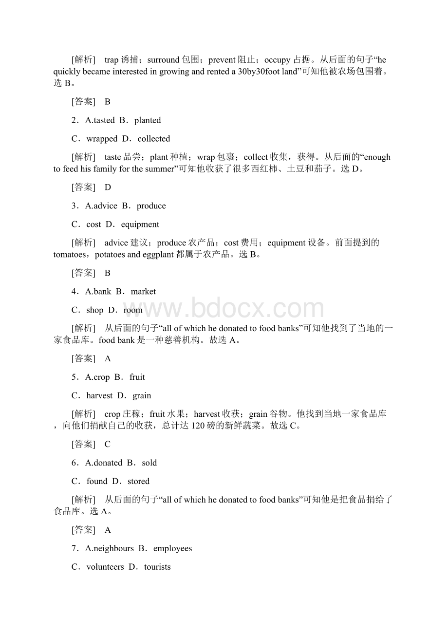 高考题型分组训练72.docx_第2页