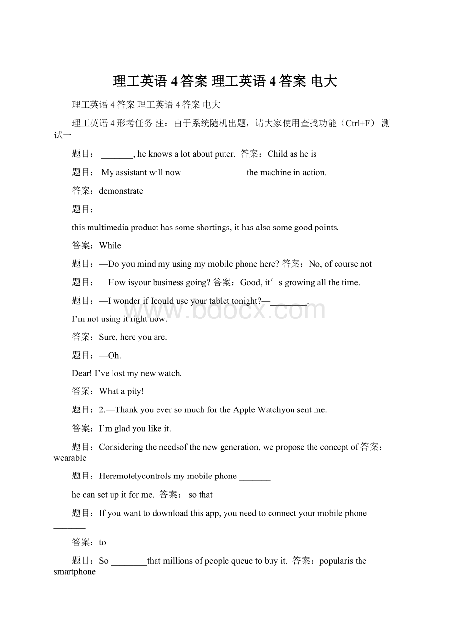 理工英语4答案 理工英语4答案 电大.docx_第1页