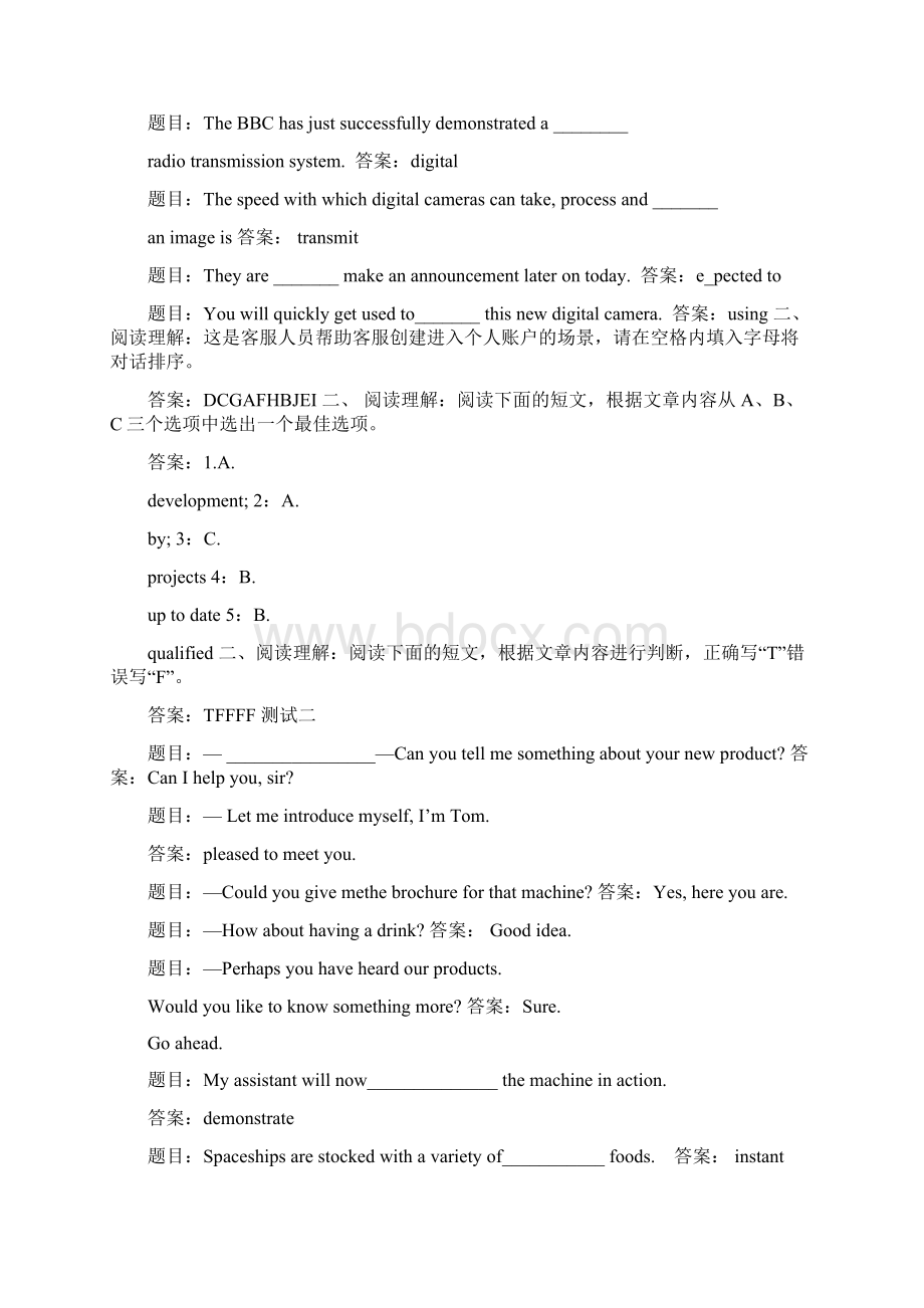 理工英语4答案 理工英语4答案 电大.docx_第2页