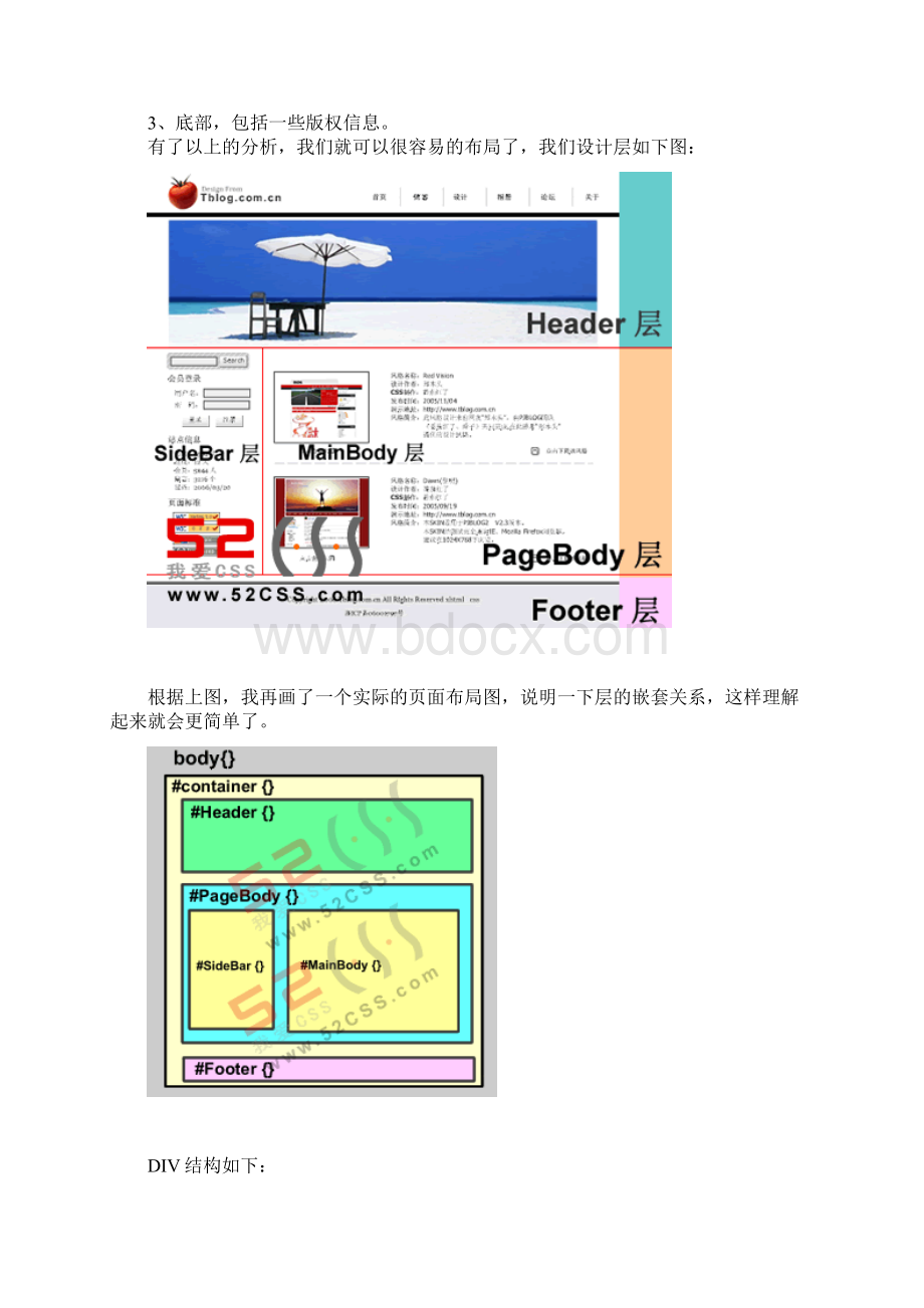 div+cssweb网页界面设计Word文档下载推荐.docx_第2页