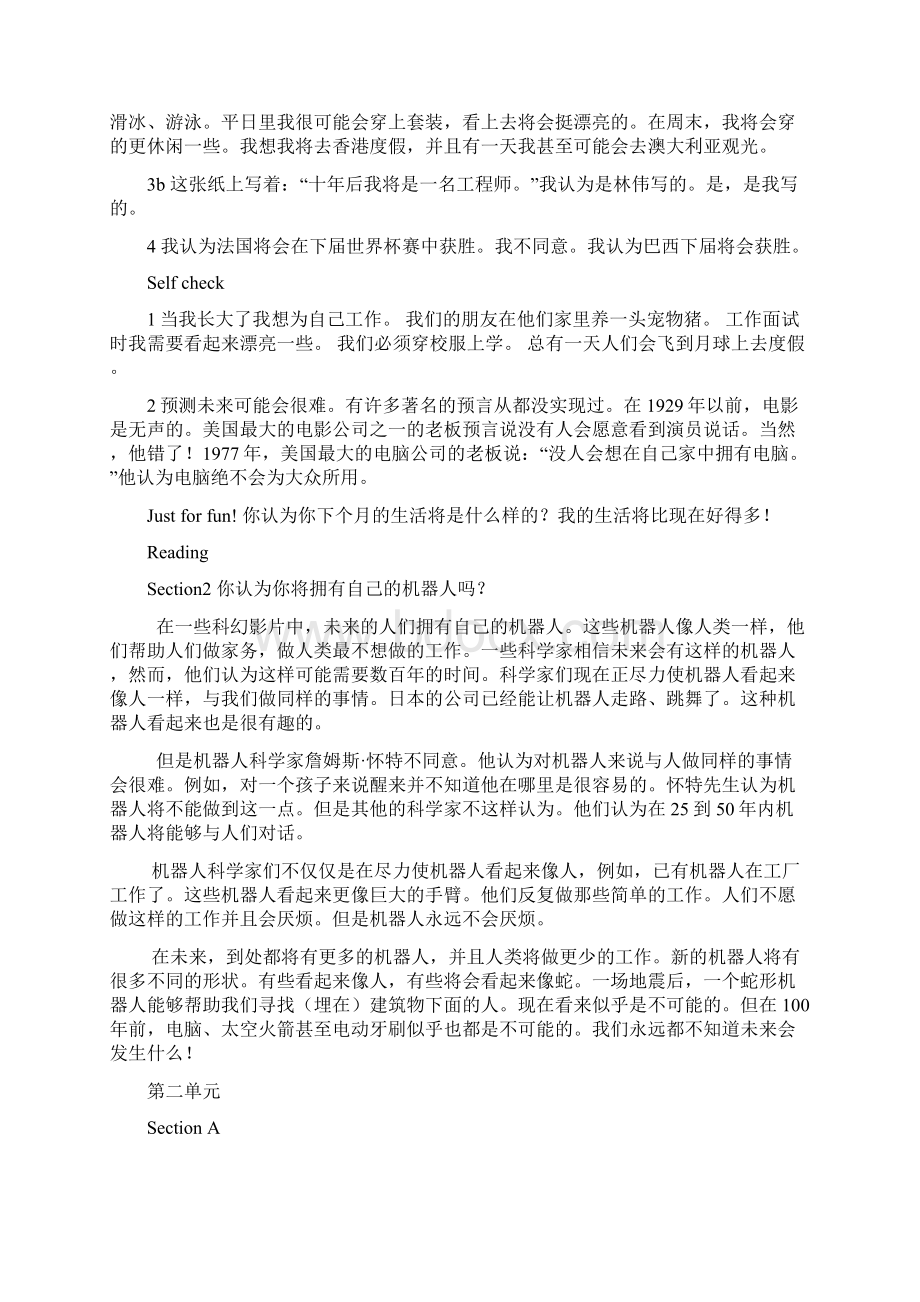 八年级下册英语课文翻译人教版新目标Word格式.docx_第2页