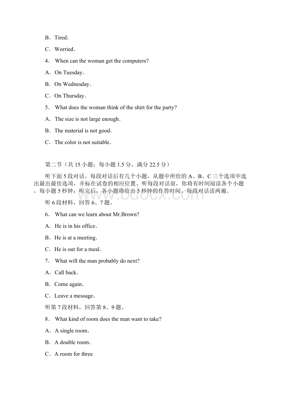 高考试题及答案 英语安徽卷.docx_第2页