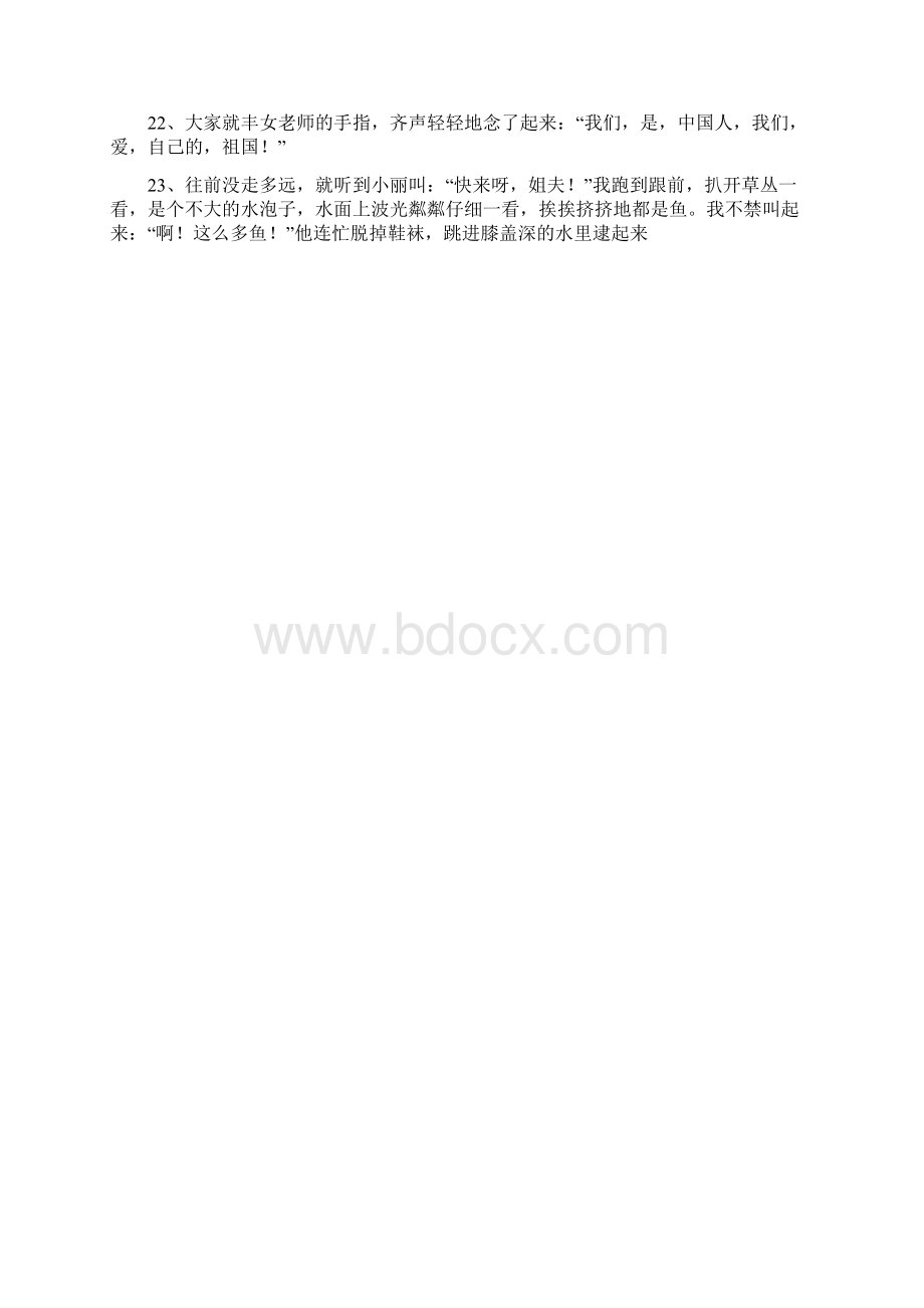 三年级语文标点符号练习.docx_第3页