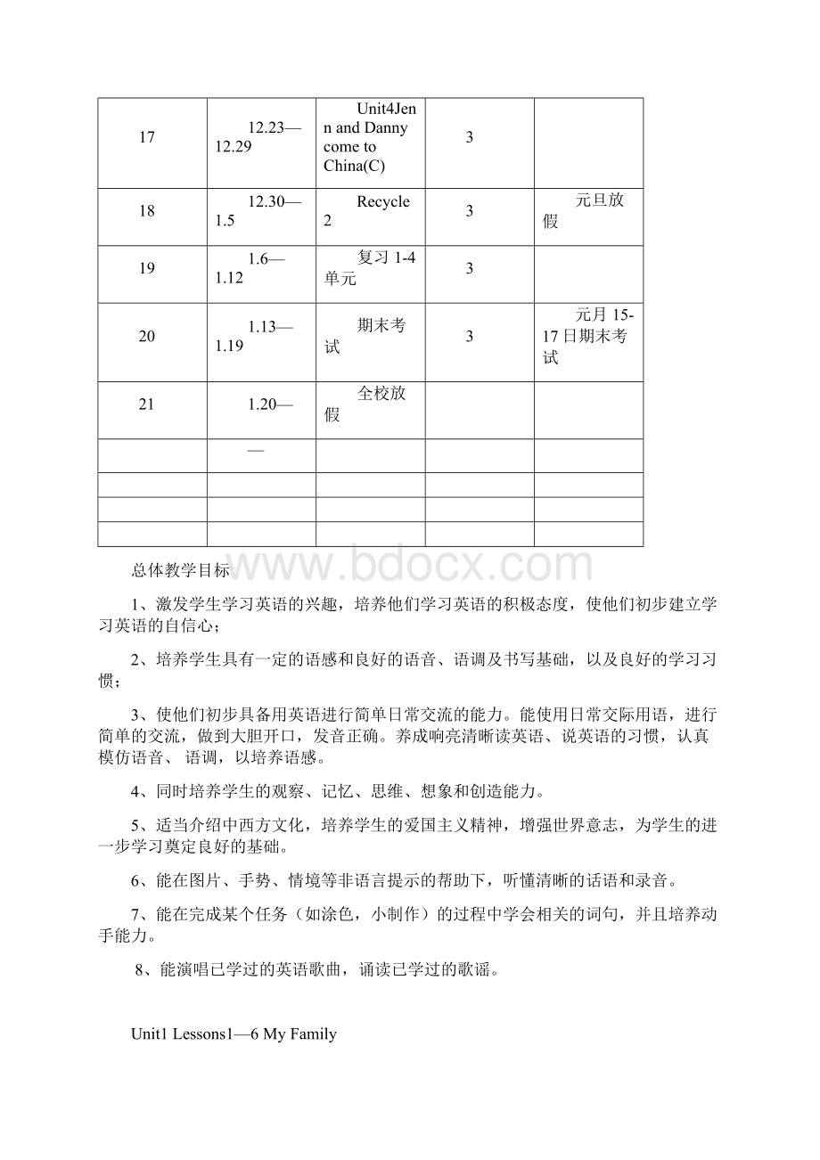 最新冀教版小学五年级英语上册教案.docx_第3页