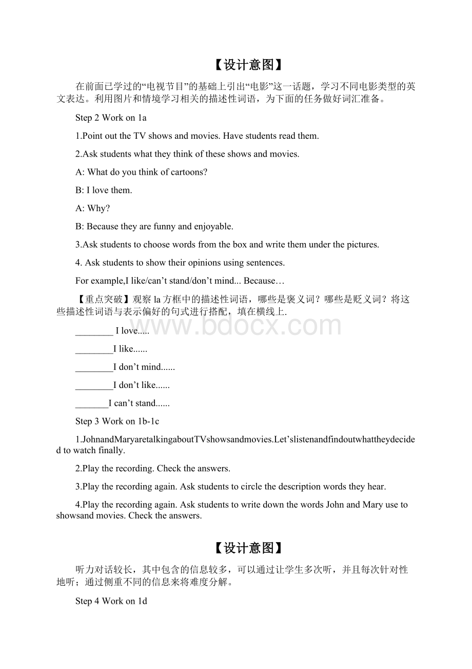 人教新目标八年级英语上册教案Unit 5 Section BWord格式.docx_第2页