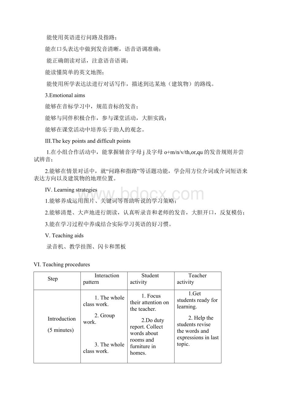 最新仁爱版七年级英语下册U6T3SA优质教学设计Word格式.docx_第2页