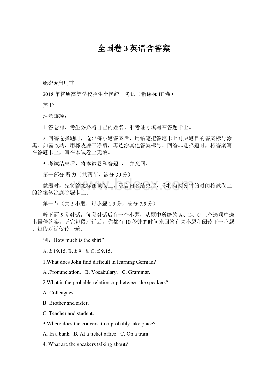 全国卷3英语含答案文档格式.docx