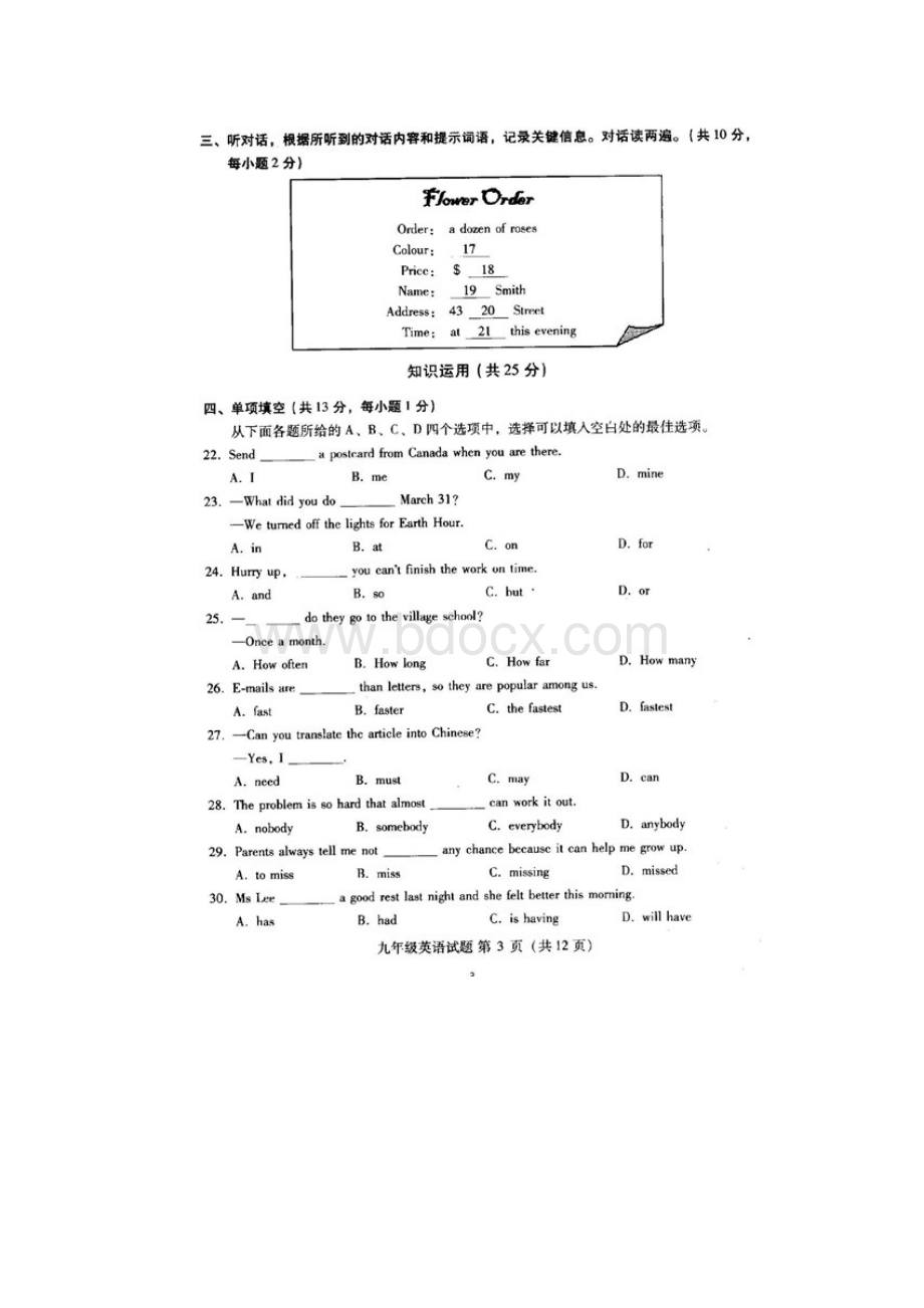 海淀英语一模Word文档下载推荐.docx_第3页