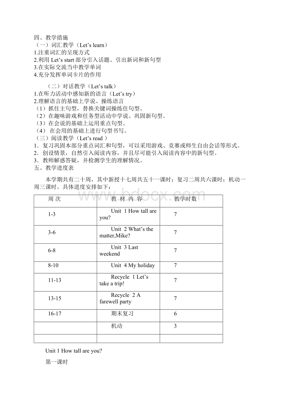 人教版pep六年级下册英语教案全册61页 1.docx_第2页