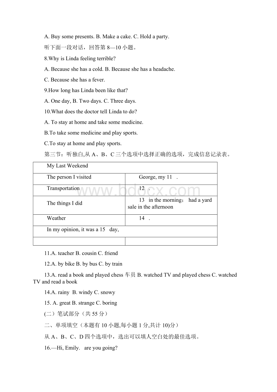 浙江绍兴中考英语试题含答案Word格式文档下载.docx_第2页