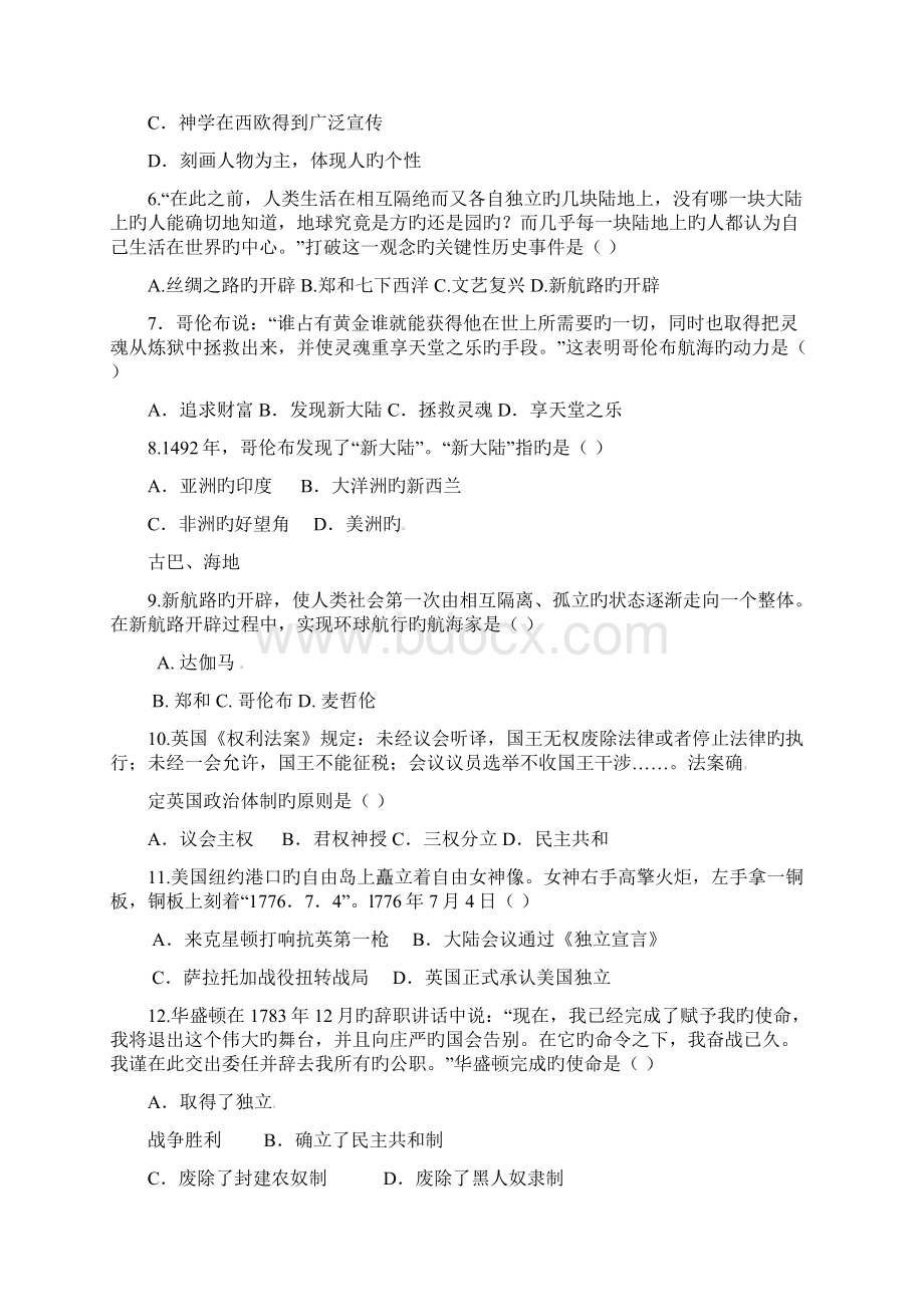 中考历史专题练习同步训练世界近代史一Word格式文档下载.docx_第2页