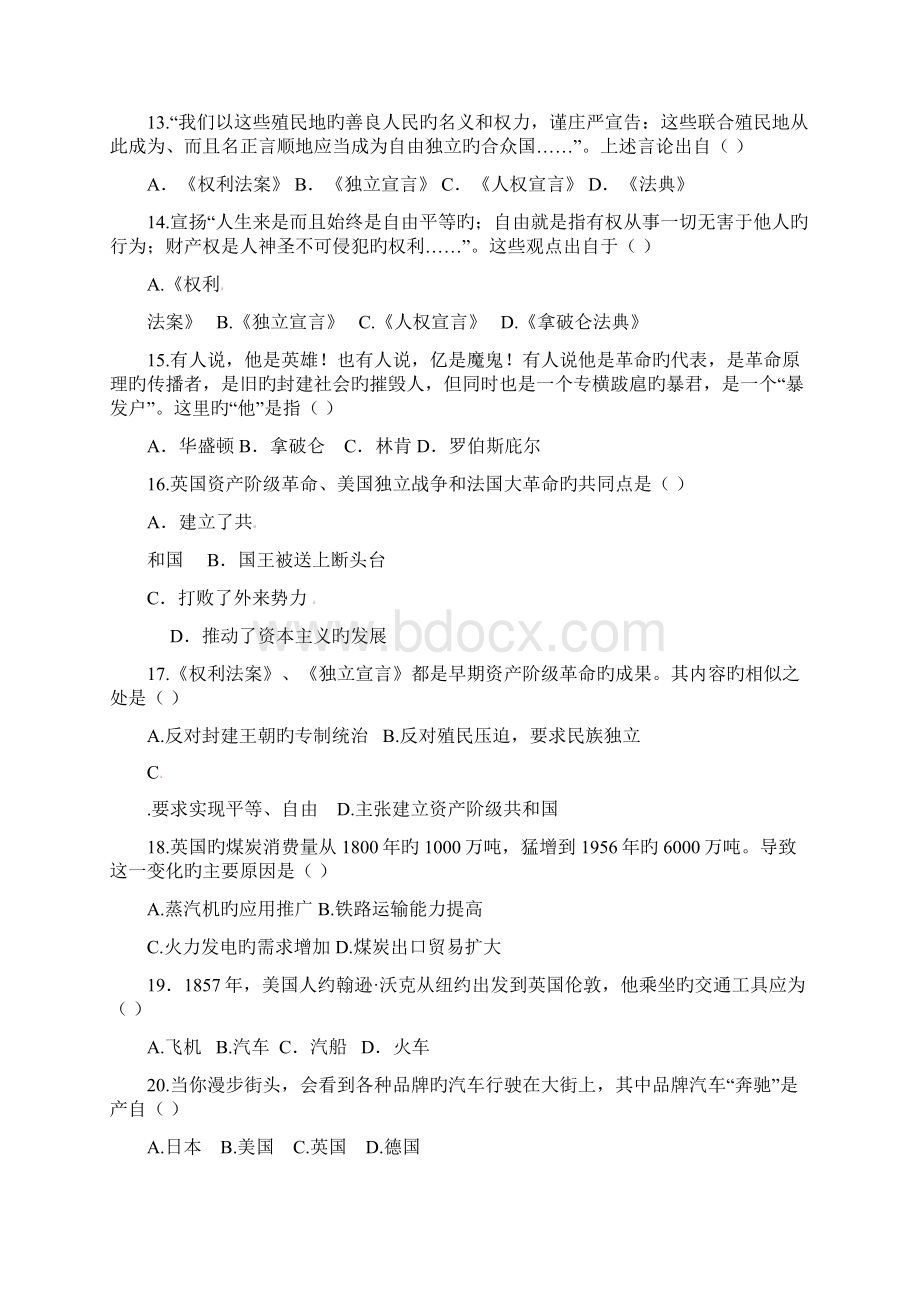 中考历史专题练习同步训练世界近代史一.docx_第3页