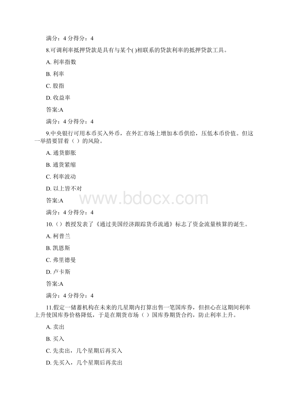 东财《金融市场学》在线作业一Word文件下载.docx_第3页