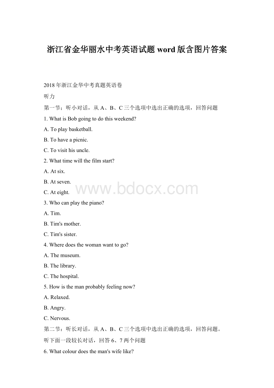 浙江省金华丽水中考英语试题word版含图片答案.docx_第1页