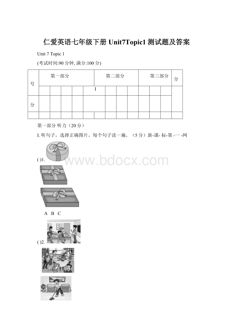 仁爱英语七年级下册Unit7Topic1测试题及答案Word文件下载.docx