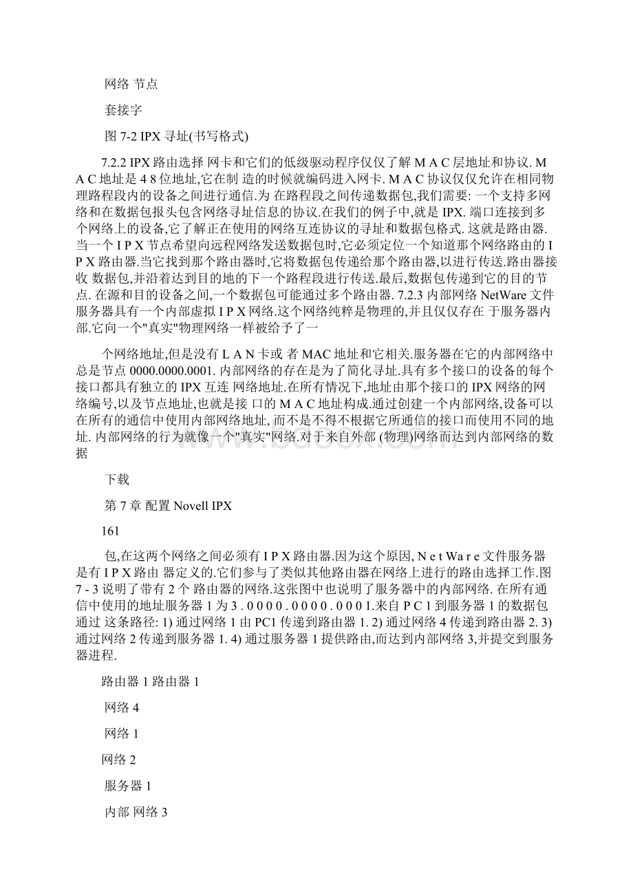 Cisco认证教材中文版CCNA学习指南007Word格式文档下载.docx_第3页